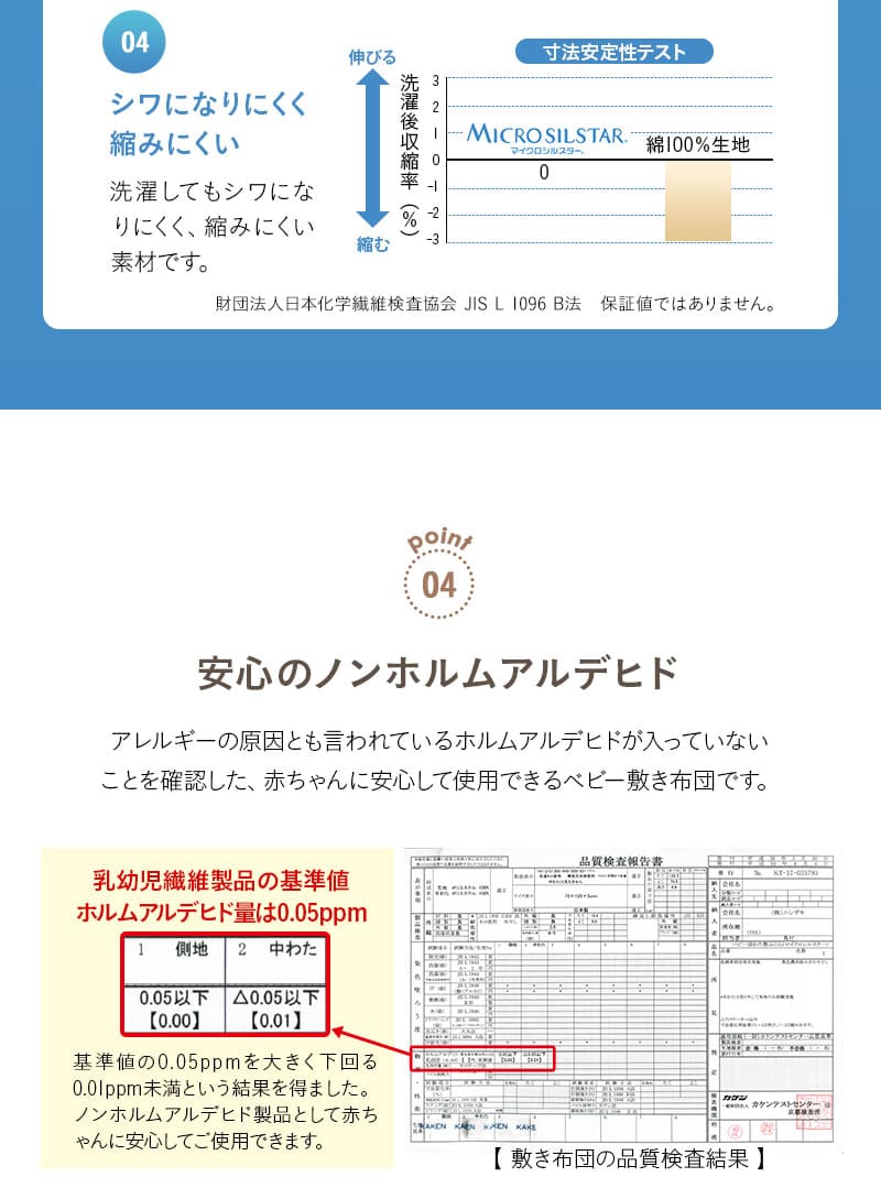 ベビー敷き布団 ベビー布団 敷き布団 単品 60×90cm ミニサイズ 日本製 綿100％ 防ダニ hana