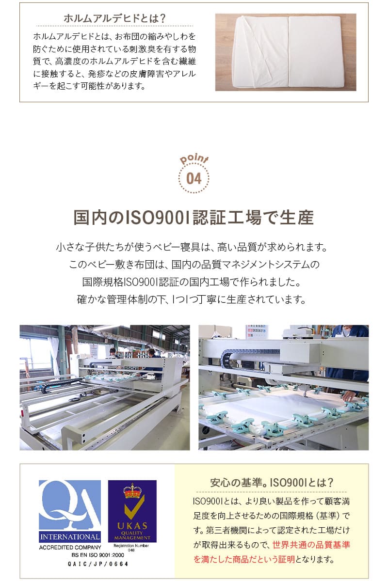 ベビー敷き布団 ベビー布団 敷き布団 単品 60×90cm ミニサイズ 日本製 綿100％ 防ダニ hana