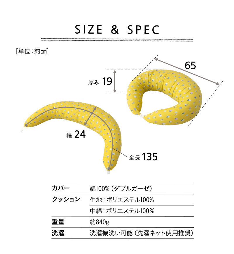 3way 授乳クッション ベビークッション 抱き枕 お座りサポート 全長135cm 大きめサイズ 三日月型 日本製 綿100％ ダブルガーゼ