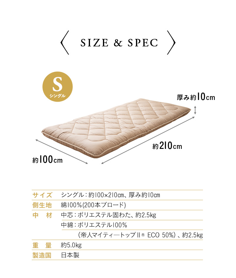 エムールカラー 極厚 敷き布団 シングル 日本製 綿100％ 抗菌 防臭 防ダニ 三つ折り 折りたたみ OKADA