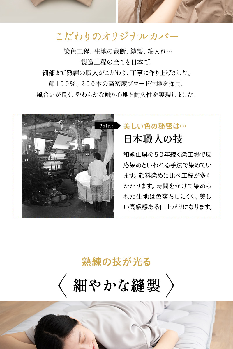 エムールカラー 布団6点セット セミダブル 日本製 綿100％ 抗菌 防臭 防ダニ 掛け 敷き 枕 布団カバー OKADA