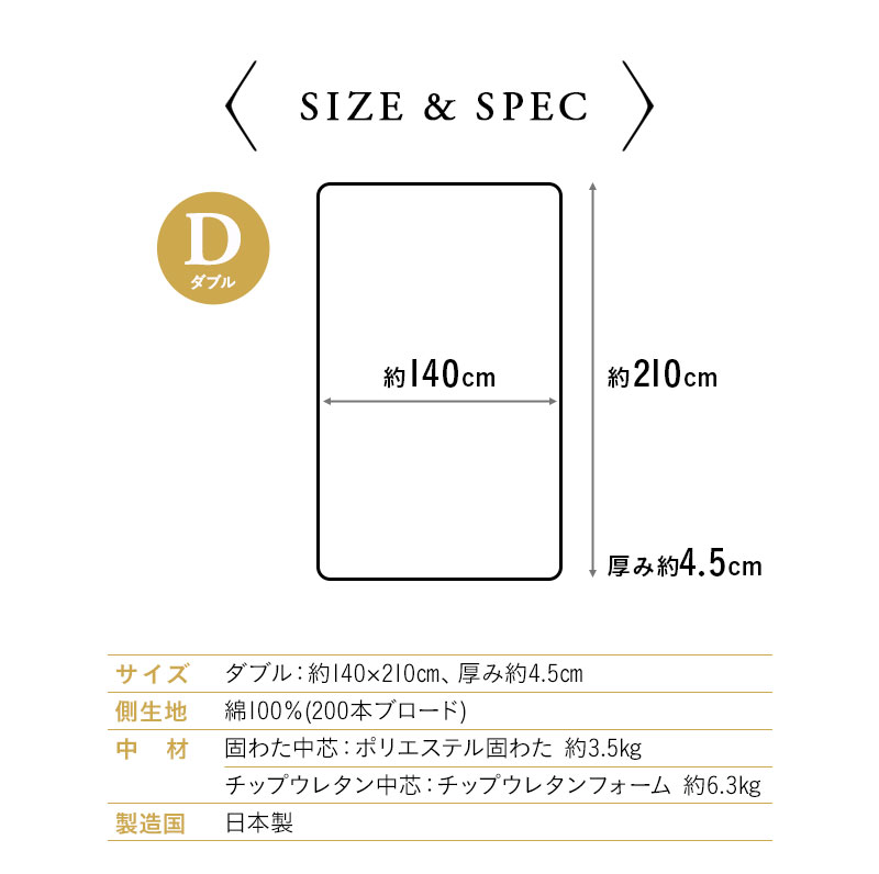 エムールカラー アンダーマットレス 敷き布団 ダブル 日本製 綿100％ 三つ折り 折りたたみ 極厚 OKADA
