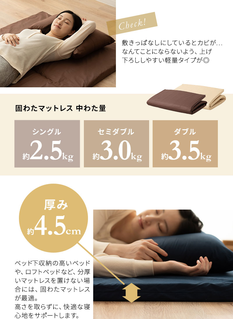 フローリン 3つ折り 敷布団 軽量 コンパクト 収納 無地 北欧 エムール エムール Emoor 布団 家具 通 固わた マットレス セミダブル 日本製 綿100 抗菌 防臭 防ダニ エムールカラー 三つ折り 折りたたみ りのよさが
