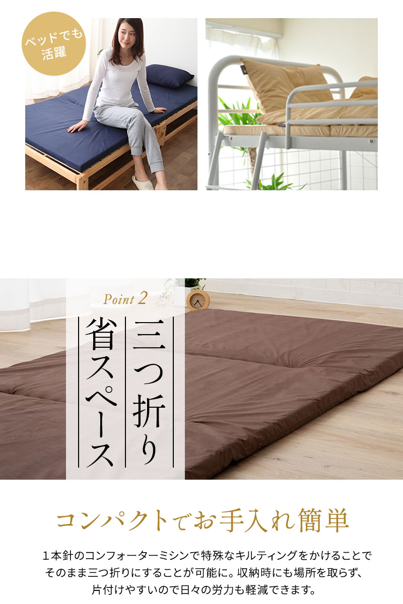フローリン 3つ折り 敷布団 軽量 コンパクト 収納 無地 北欧 エムール エムール Emoor 布団 家具 通 固わた マットレス セミダブル 日本製 綿100 抗菌 防臭 防ダニ エムールカラー 三つ折り 折りたたみ りのよさが