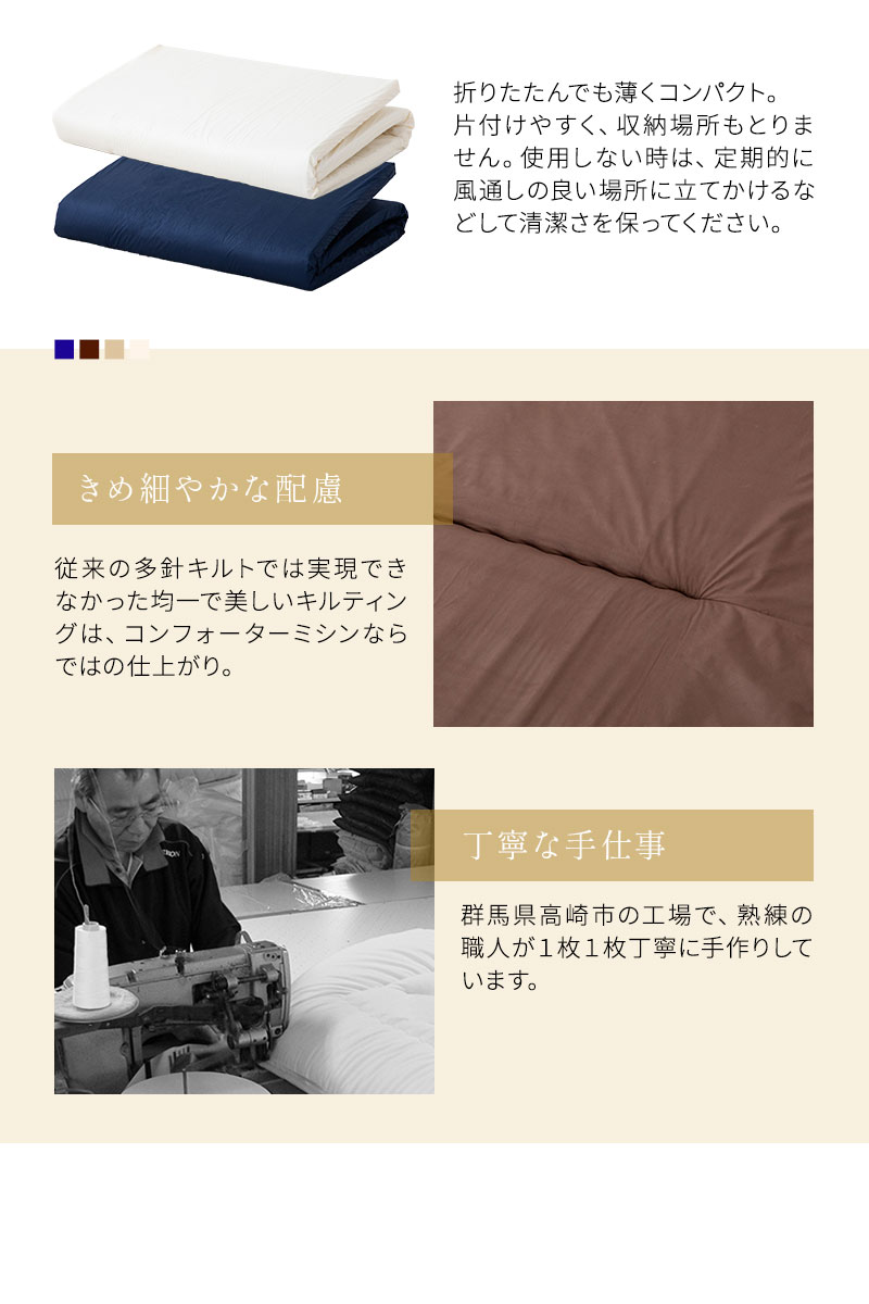 フローリン 3つ折り 敷布団 軽量 コンパクト 収納 無地 北欧 エムール エムール Emoor 布団 家具 通 固わた マットレス セミダブル 日本製 綿100 抗菌 防臭 防ダニ エムールカラー 三つ折り 折りたたみ りのよさが