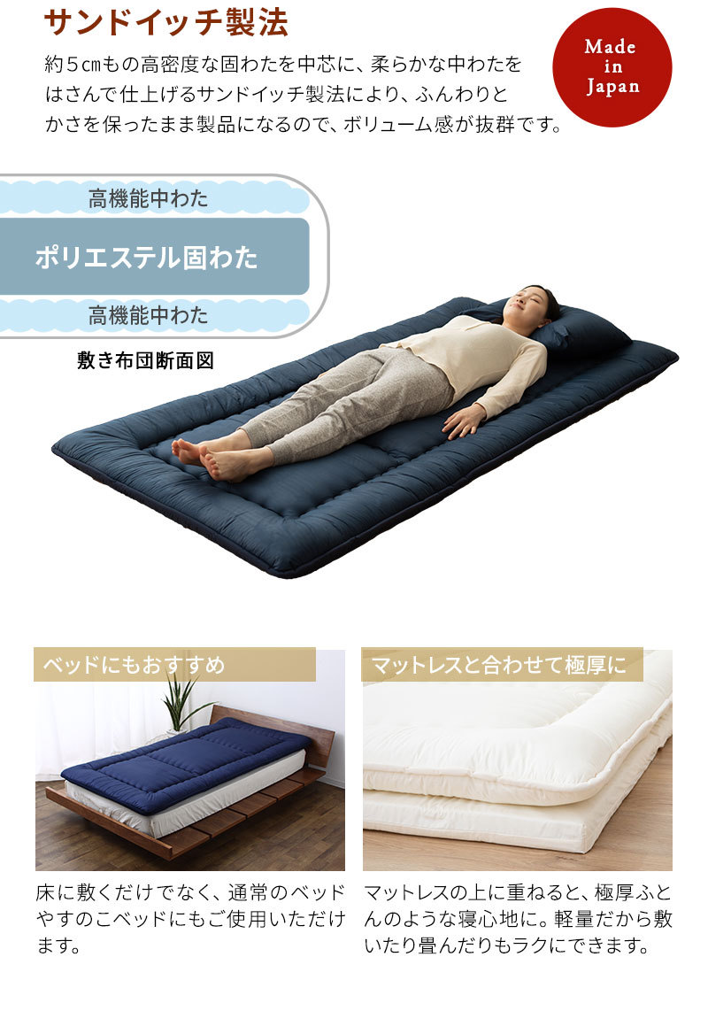 ビターブラ 3つ折り 敷布団 コンパクト 収納 無地 北欧 エムール エムール Emoor 布団 家具 通販 Payp 軽量 敷き布団 シングル 日本製 綿100 抗菌 防臭 防ダニ 極厚 エムールカラー 三つ折り 折りたたみ くコンパク