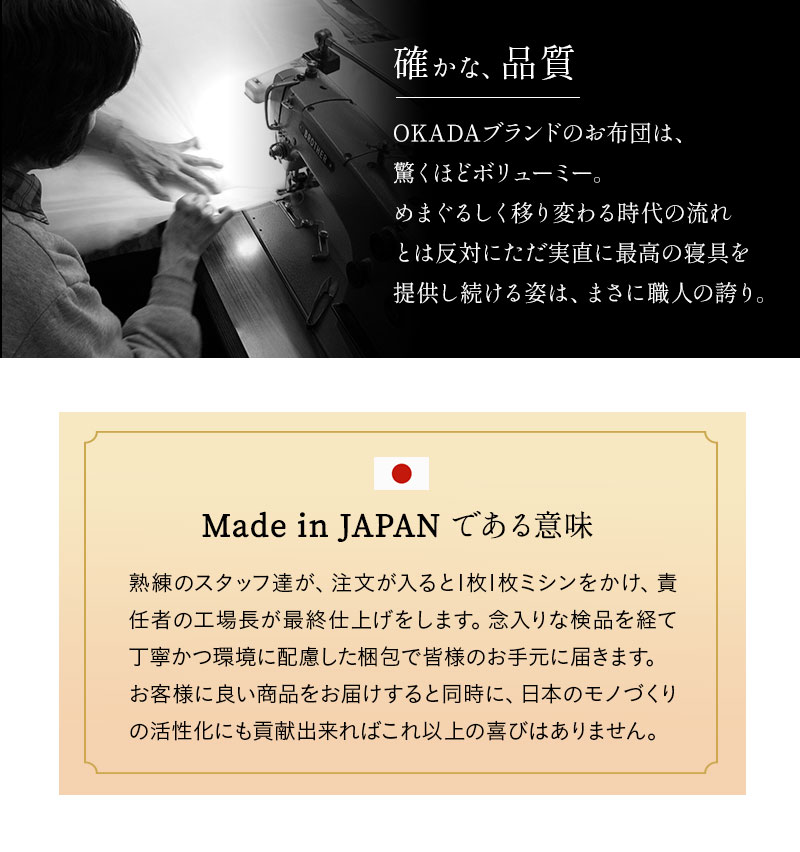 洗える布団シリーズ 掛け布団 シングル 日本製 洗える 丸洗い 掛布団 OKADA