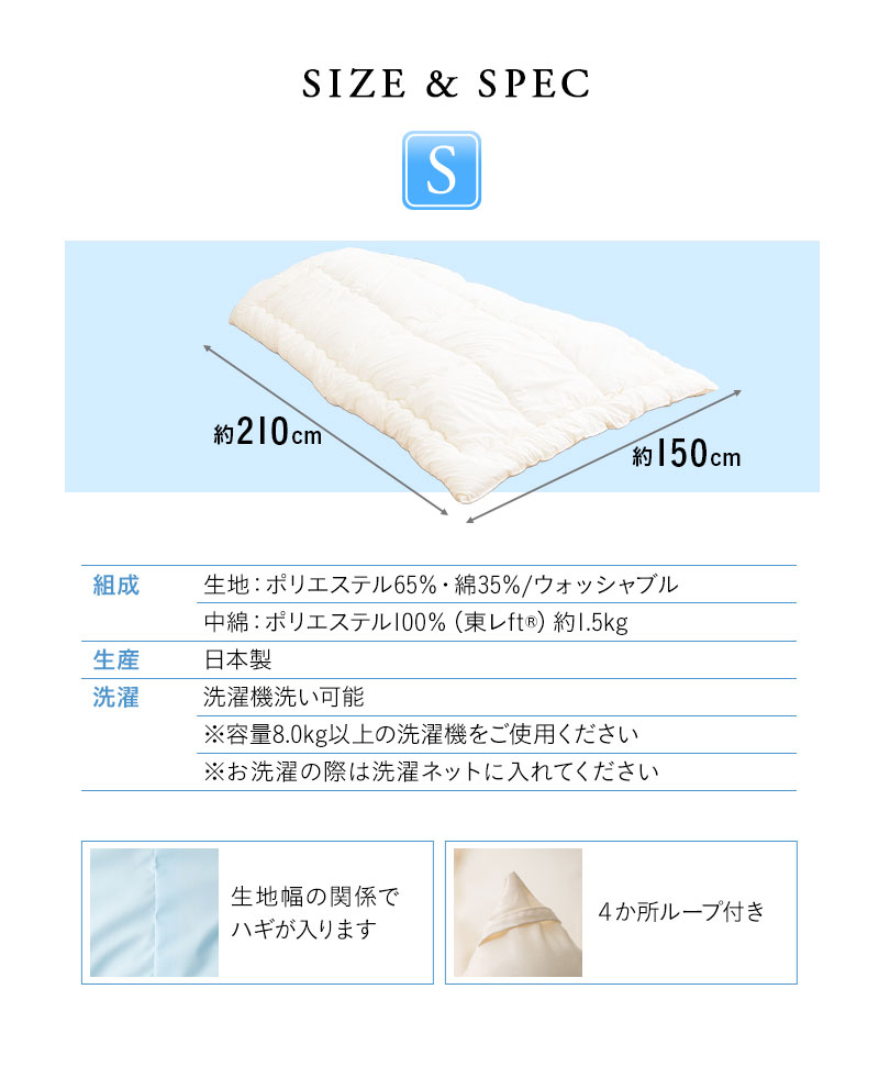 洗える布団シリーズ 掛け布団 シングル 日本製 洗える 丸洗い 掛布団 OKADA