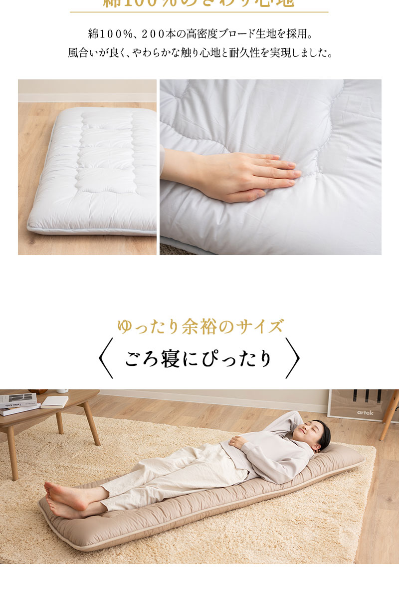 エムールカラー 長座布団 敷き布団 Lサイズ 日本製 綿100％ 極厚 ごろ寝 昼寝 OKADA