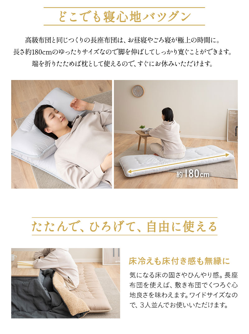 エムールカラー 長座布団 敷き布団 Lサイズ 日本製 綿100％ 極厚 ごろ寝 昼寝 OKADA