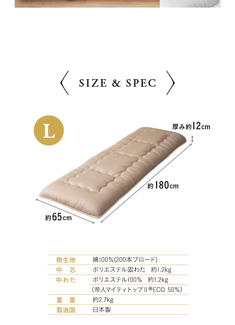 エムールカラー 長座布団 敷き布団 Lサイズ 日本製 綿100％ 極厚 ごろ寝 昼寝 OKADA