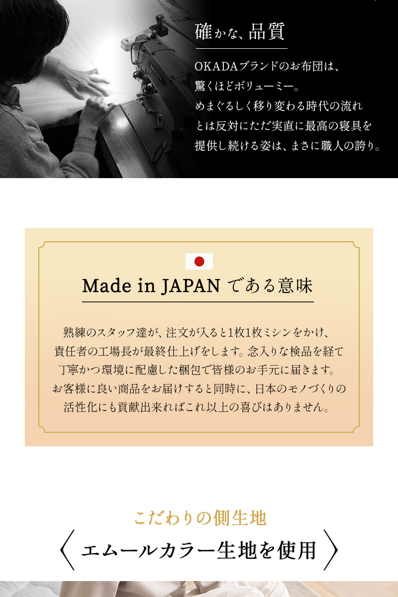 エムールカラー 長座布団 敷き布団 Mサイズ 日本製 綿100％ 極厚 ごろ寝 昼寝 OKADA