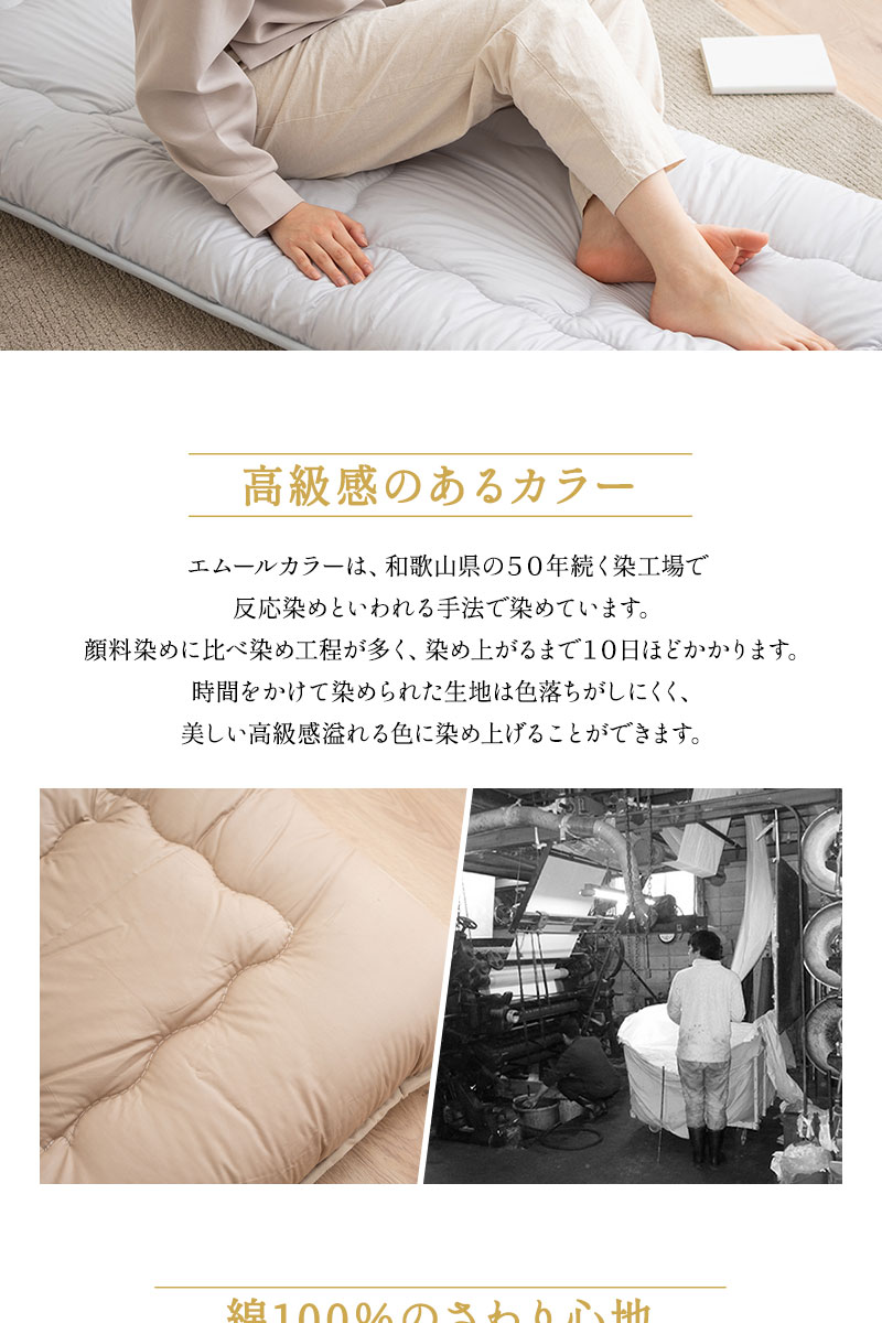 エムールカラー 長座布団 敷き布団 Mサイズ 日本製 綿100％ 極厚 ごろ寝 昼寝 OKADA
