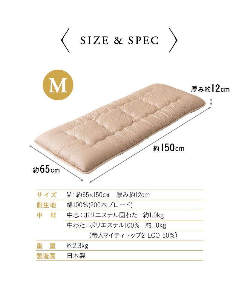 エムールカラー 長座布団 敷き布団 Mサイズ 日本製 綿100％ 極厚 ごろ寝 昼寝 OKADA