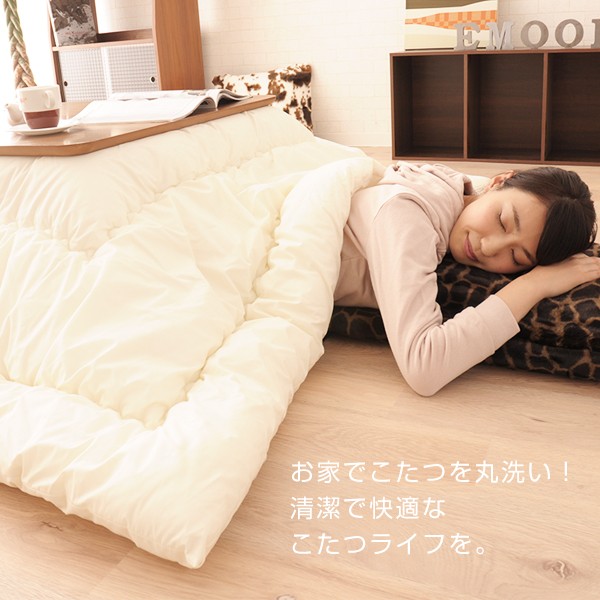 RIO（リオ） 洗える ヌードこたつ布団 長方形/185×235cm(約80×120cm