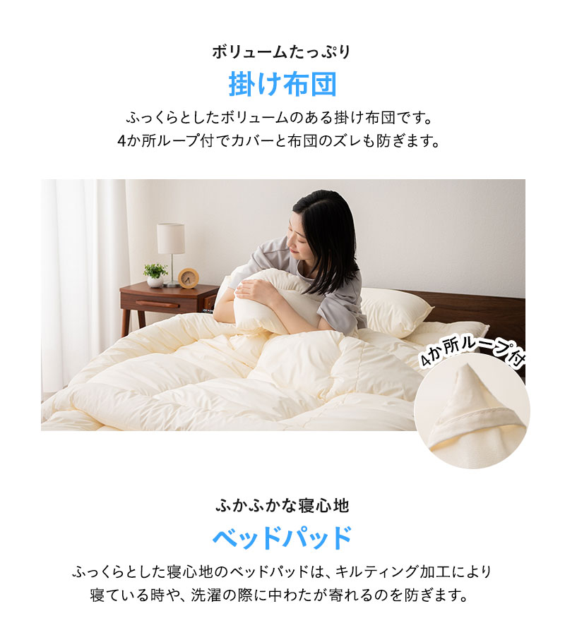 日本製 ぜんぶ洗える ベッド用 布団3点セット シングル 丸洗い 洗濯 極
