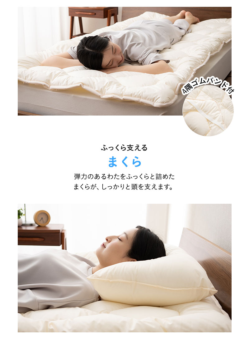 日本製 ぜんぶ洗える ベッド用 布団3点セット セミダブル 丸洗い 洗濯 