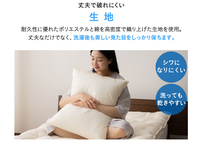 EMOOR（エムール） 日本製 ぜんぶ洗える 枕 50×70cm 洗える 丸洗い