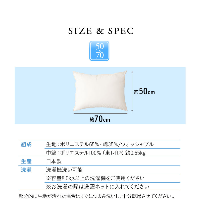 EMOOR（エムール） 日本製 ぜんぶ洗える 枕 50×70cm 洗える 丸洗い