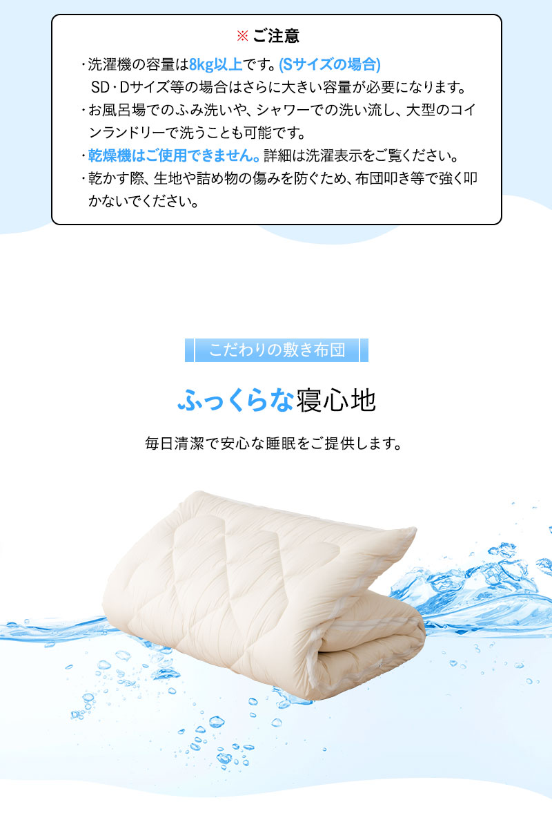 洗える布団シリーズ 敷き布団 ダブル 日本製 洗える 丸洗い 洗える敷き布団 敷布団 OKADA
