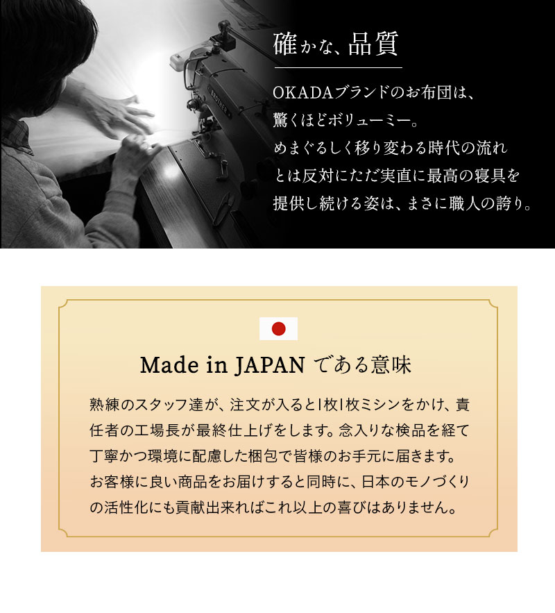 洗える布団シリーズ 敷き布団 ダブル 日本製 洗える 丸洗い 洗える敷き布団 敷布団 OKADA