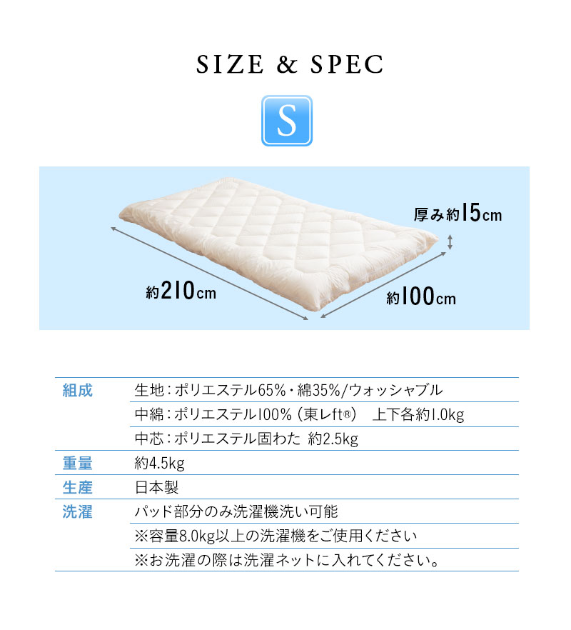 洗える布団シリーズ 敷き布団 シングル 日本製 洗える 丸洗い 洗える敷き布団 敷布団 OKADA