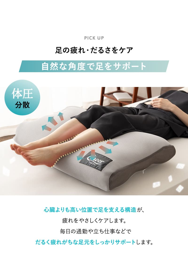 足まくら フットピロー ケアまくら フットケア 中材のヘタりはドライヤーの温風で復元可能 特殊素材 FINE AIR