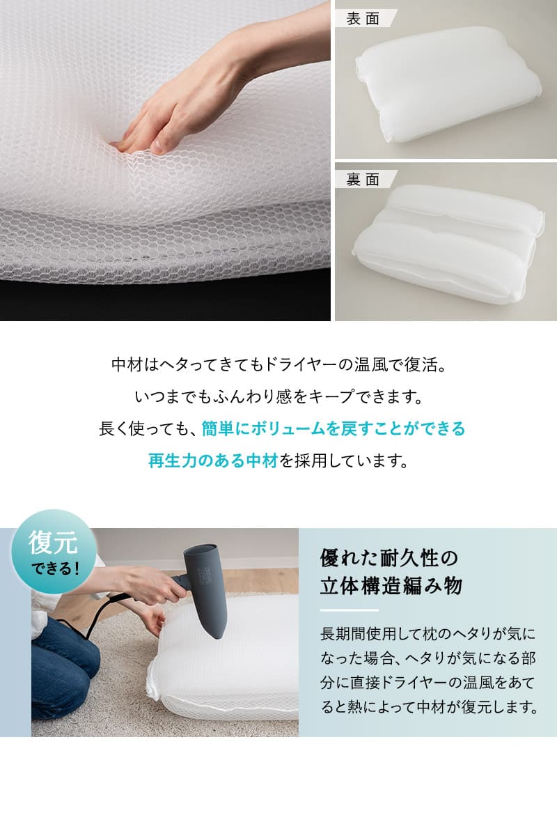 足まくら フットピロー ケアまくら フットケア 中材のヘタりはドライヤーの温風で復元可能 特殊素材 FINE AIR
