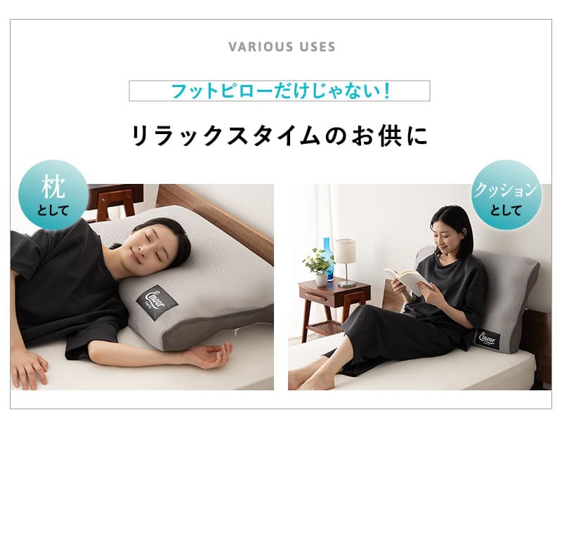 足まくら フットピロー ケアまくら フットケア 中材のヘタりはドライヤーの温風で復元可能 特殊素材 FINE AIR