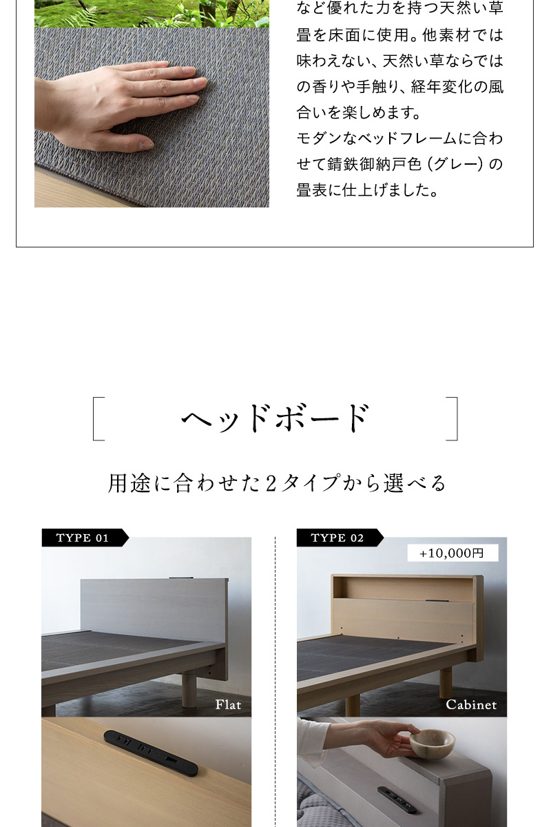 畳ベッド ステージフレーム シングル コンセント USB 木製 天然い草 木製 桐 すのこベッド ベッドフレーム 閑のある暮らし KAN LIFE
