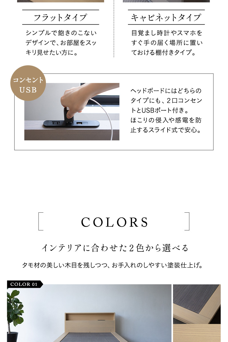 畳ベッド ステージフレーム シングル コンセント USB 木製 天然い草 木製 桐 すのこベッド ベッドフレーム 閑のある暮らし KAN LIFE