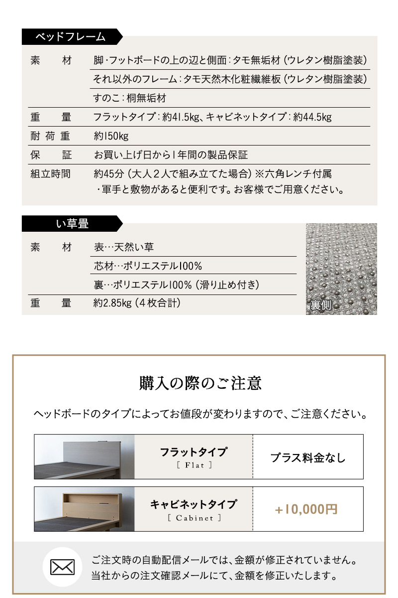 畳ベッド ステージフレーム シングル コンセント USB 木製 天然い草 木製 桐 すのこベッド ベッドフレーム 閑のある暮らし KAN LIFE
