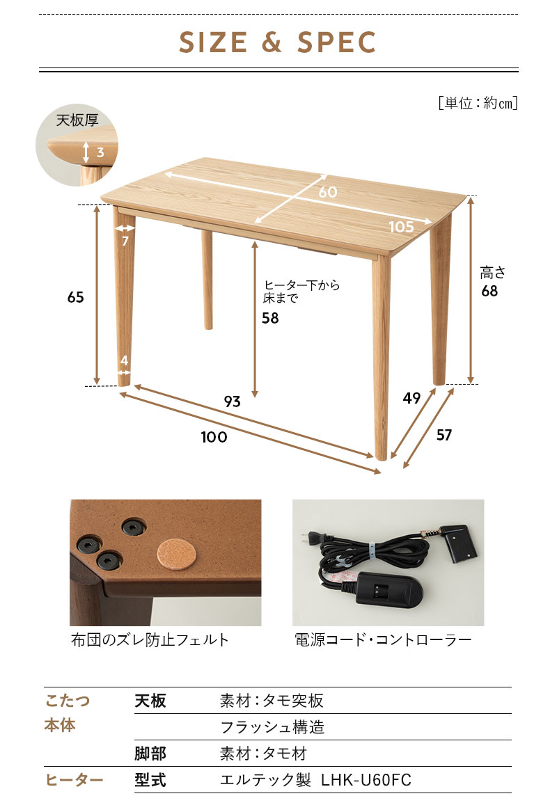 こたつテーブル 幅105cm 長方形 ハイタイプ 天然木 タモ こたつ コタツ 炬燵 やぐら 本体 テーブル デスク 机 BAUM