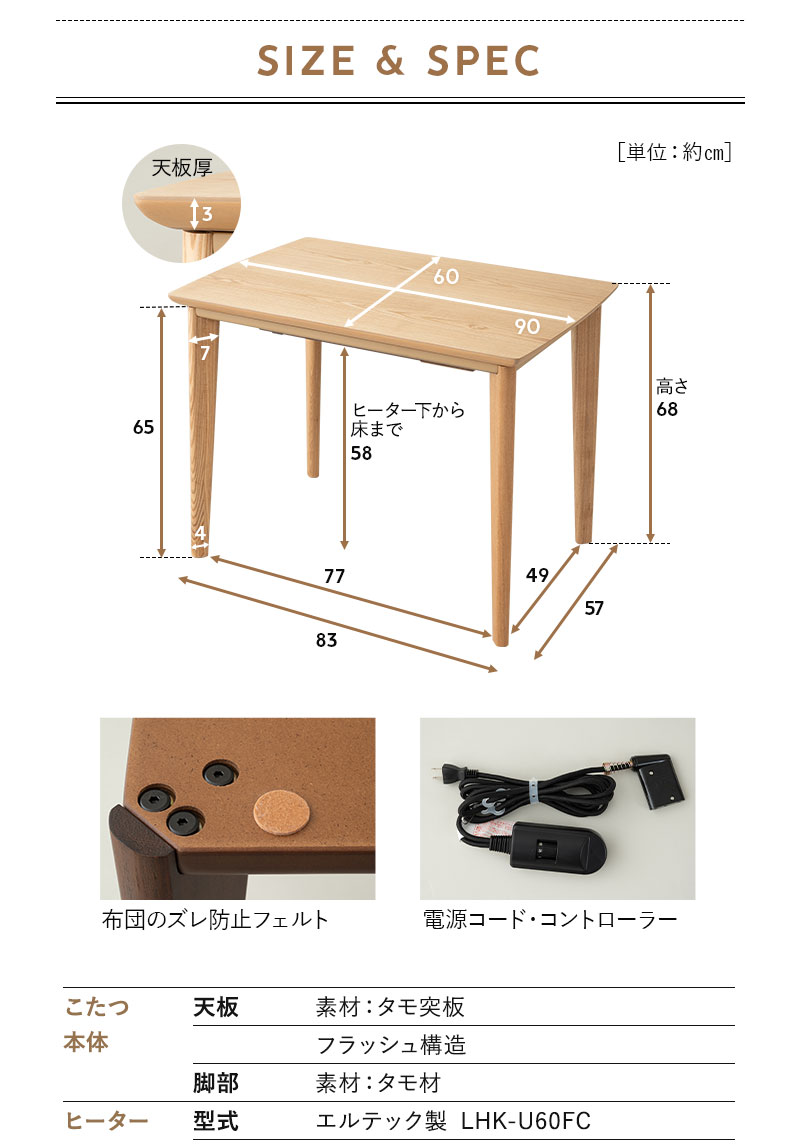 こたつテーブル 幅90cm 長方形 ハイタイプ 天然木 タモ こたつ コタツ 炬燵 やぐら 本体 テーブル デスク 机 BAUM