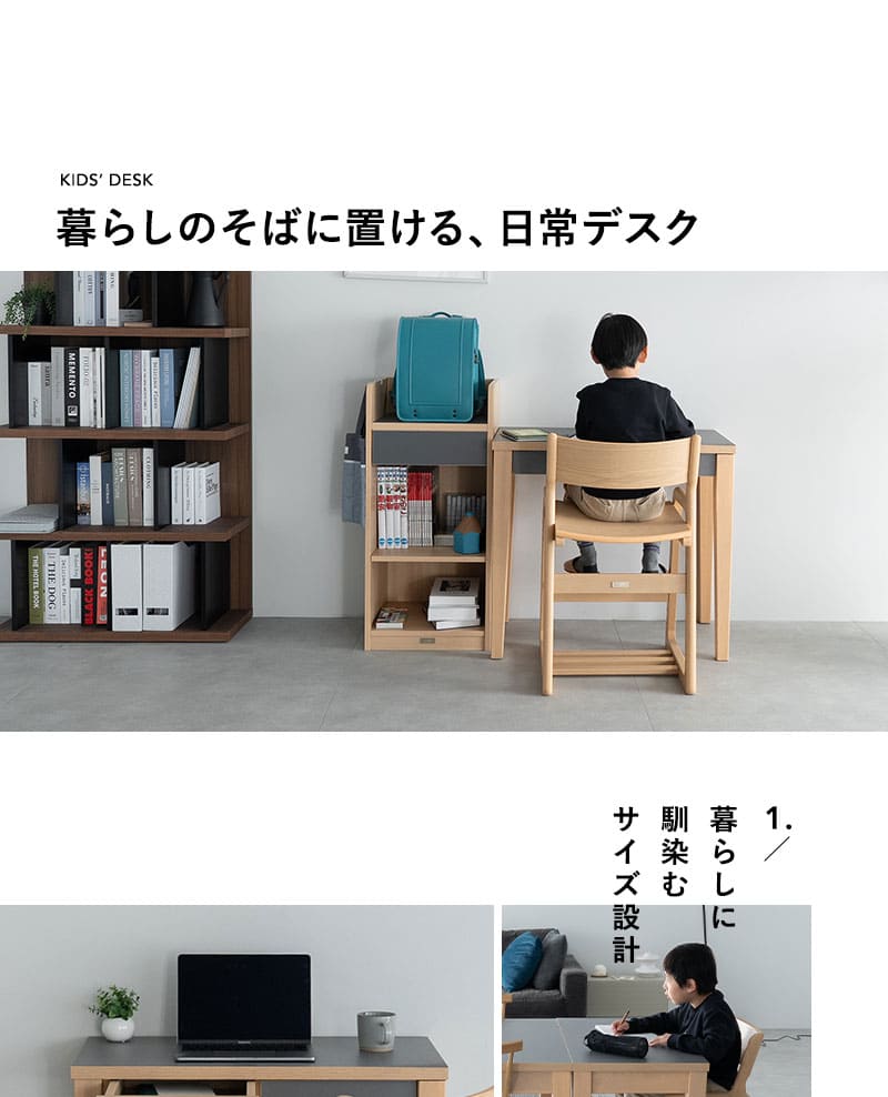 キッズデスク CLA'T
