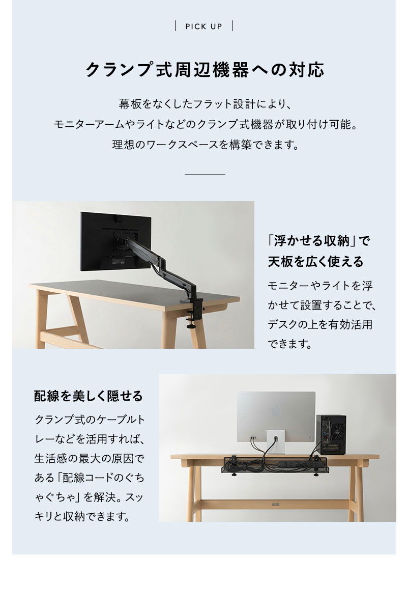 ワークデスク CLA'T