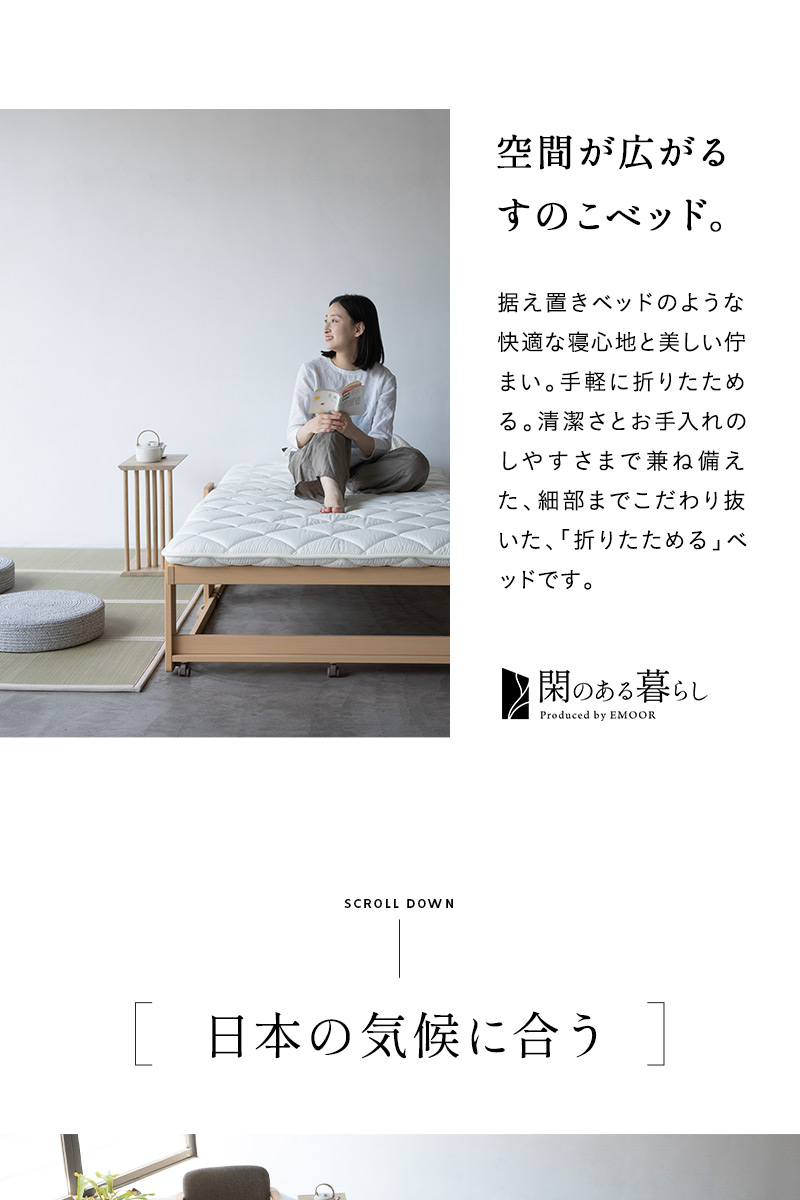 折りたたみベッド すのこベッド シングル 完成品 アシスト機能 安全ロック 取っ手 木製 桐 ベッド ベッドフレーム 閑のある暮らし KAN LIFE