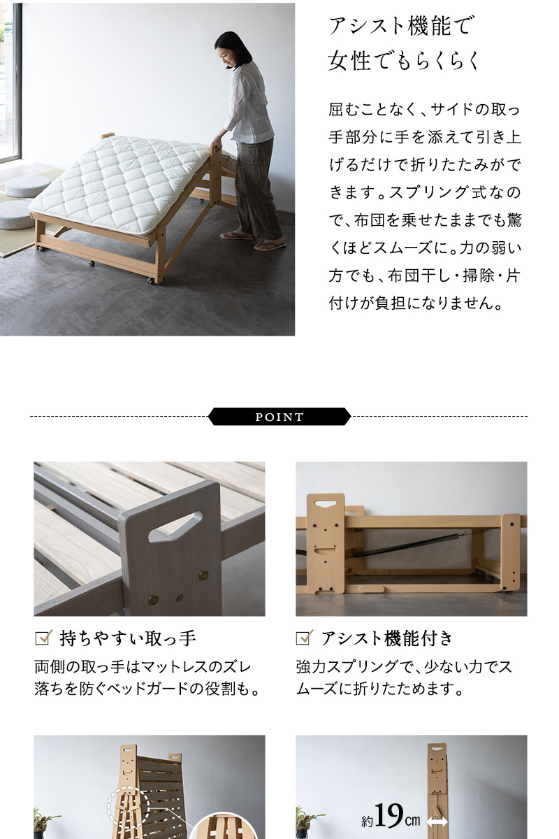 折りたたみベッド すのこベッド シングル 完成品 アシスト機能 安全ロック 取っ手 木製 桐 ベッド ベッドフレーム 閑のある暮らし KAN LIFE