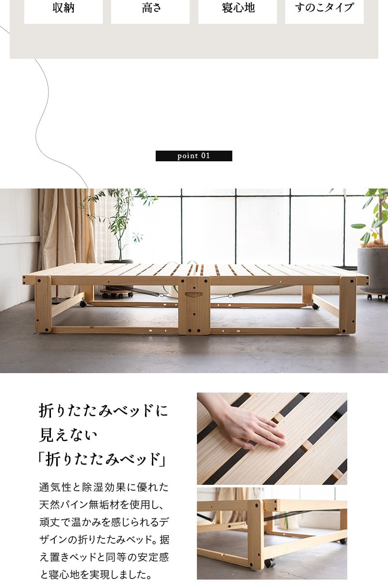 折りたたみベッド すのこベッド シングル 完成品 木製 横揺れ防止 安全ロック付き キャスター付き YAMANE