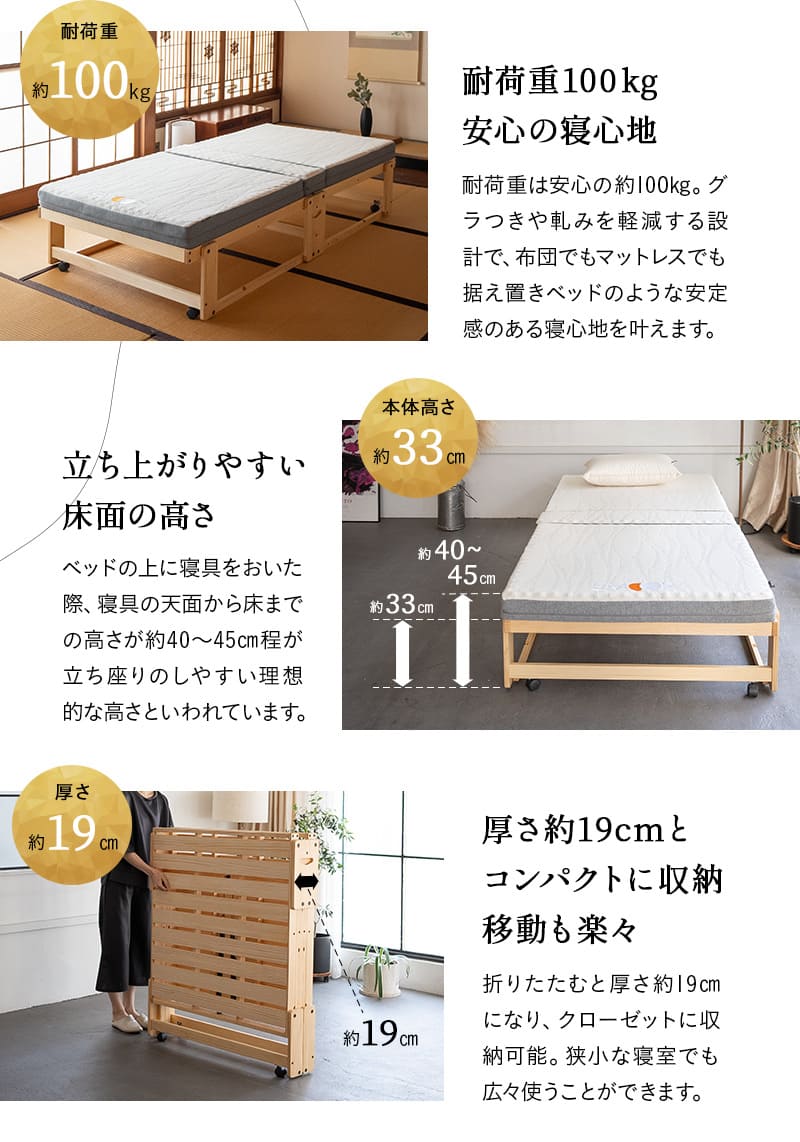 折りたたみベッド すのこベッド シングル 完成品 木製 横揺れ防止 安全ロック付き キャスター付き YAMANE