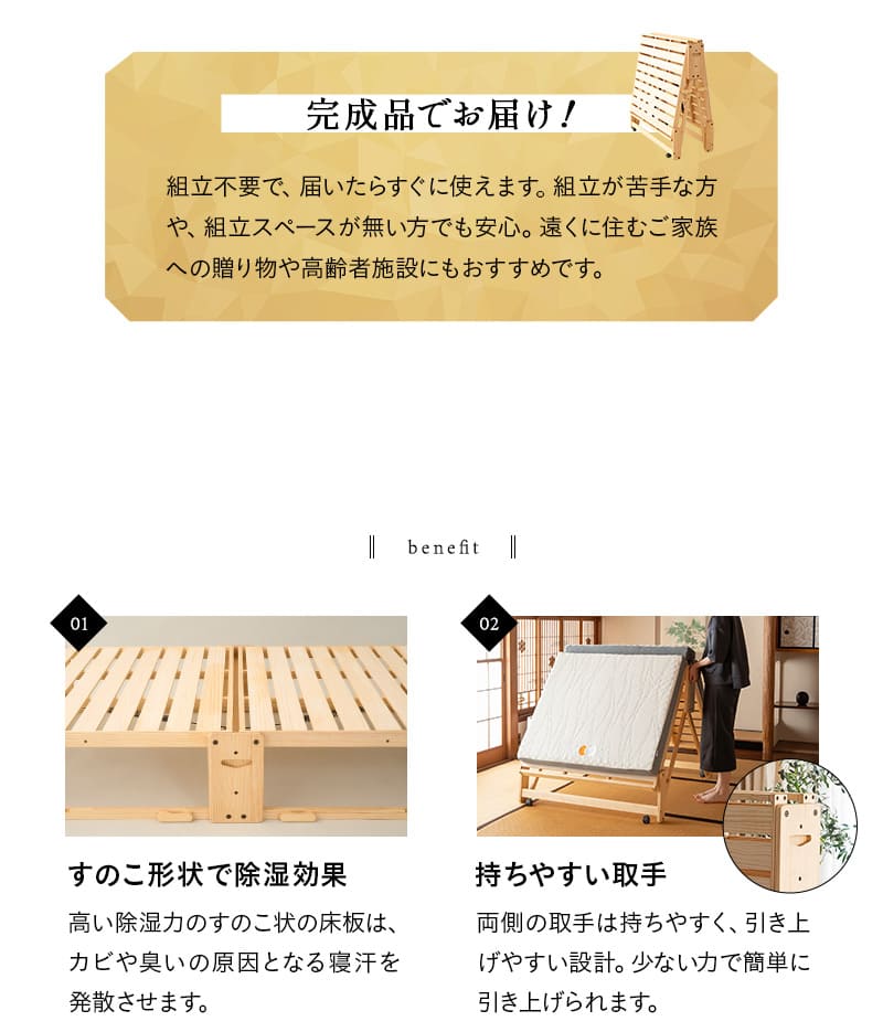 折りたたみベッド すのこベッド シングル 完成品 木製 横揺れ防止 安全ロック付き キャスター付き YAMANE
