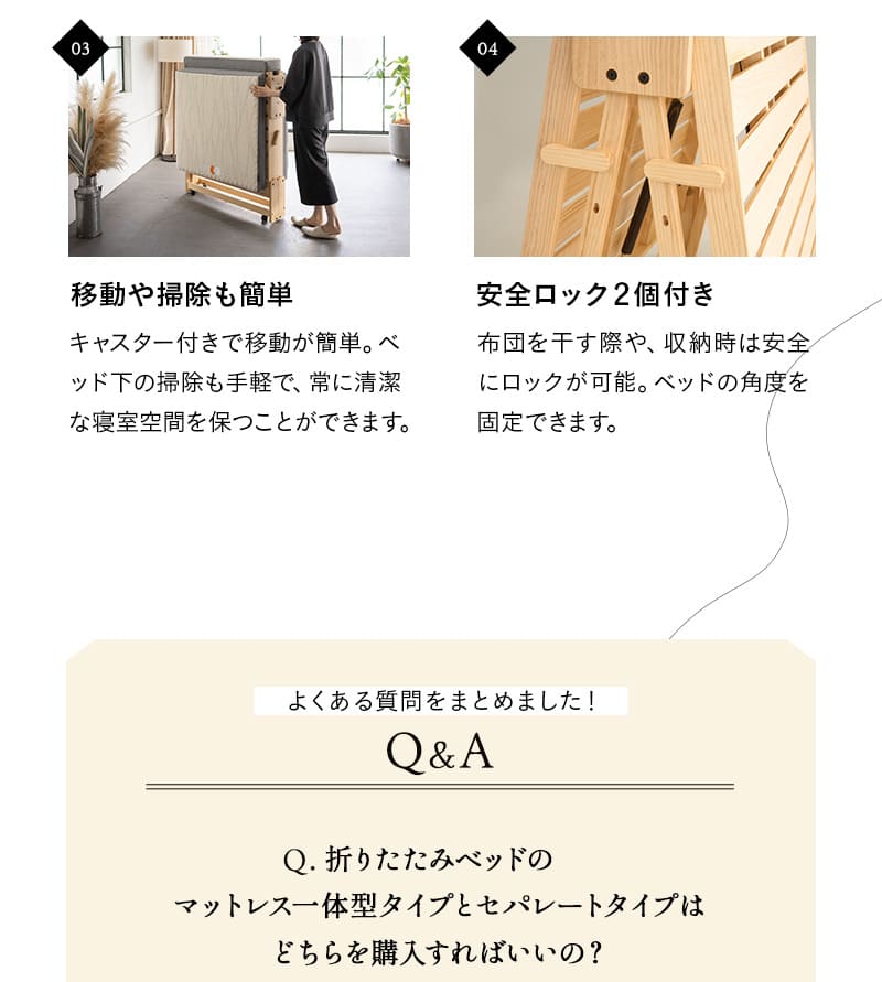 折りたたみベッド すのこベッド シングル 完成品 木製 横揺れ防止 安全ロック付き キャスター付き YAMANE