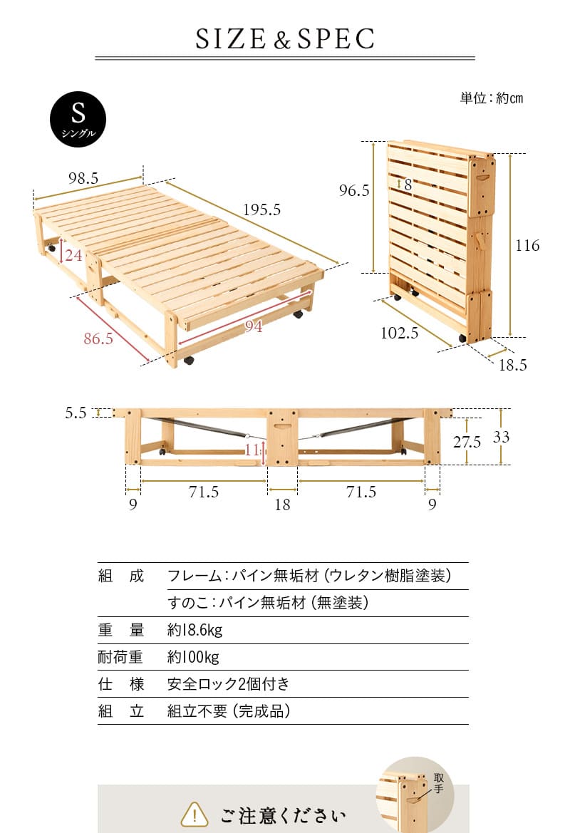折りたたみベッド すのこベッド シングル 完成品 木製 横揺れ防止 安全ロック付き キャスター付き YAMANE