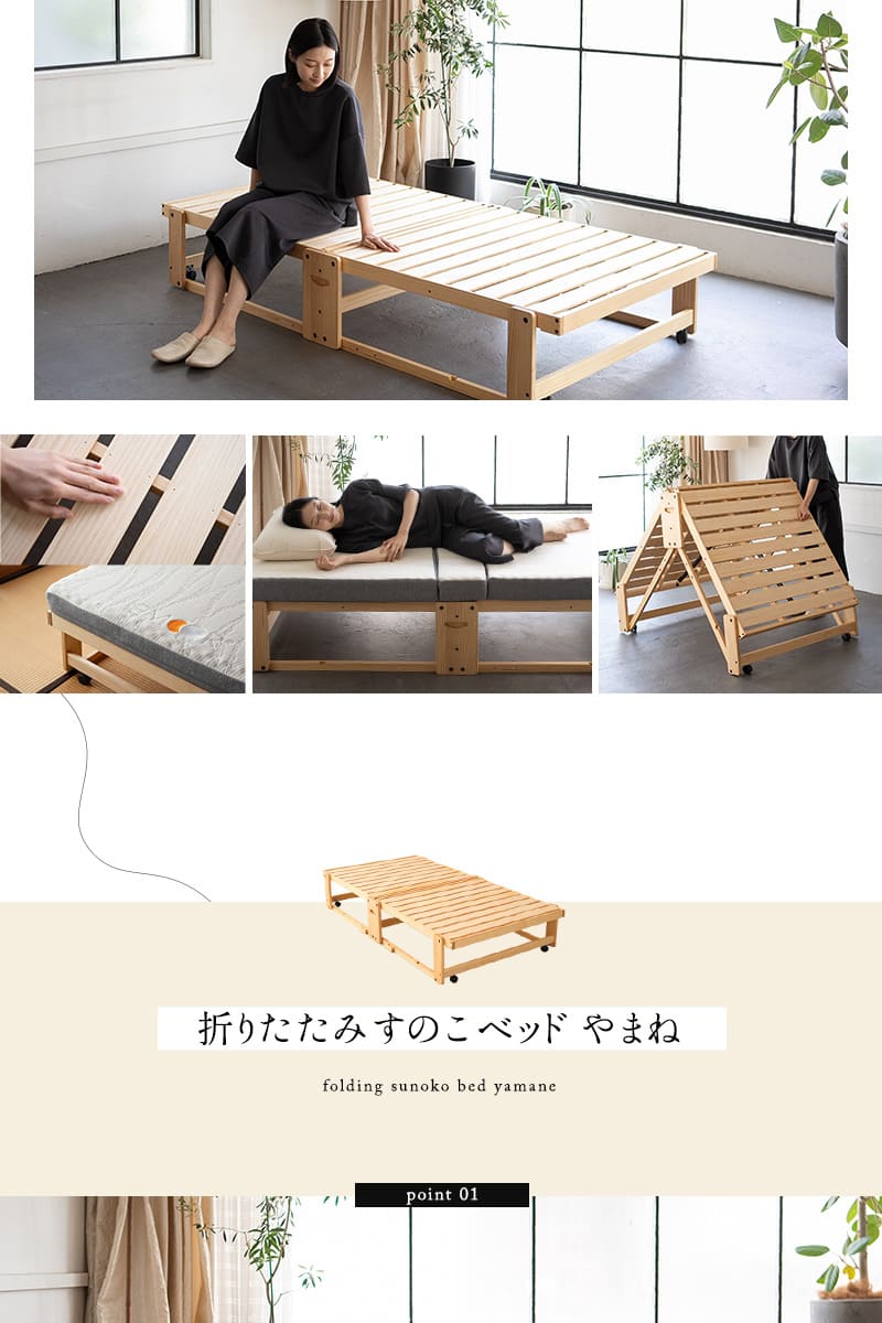 折りたたみベッド 専用マットレス 2点セット シングル 完成品 横揺れ防止 キャスター付き YAMANE