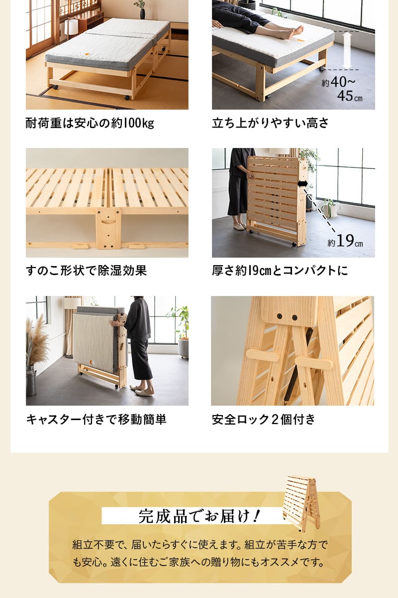 折りたたみベッド 専用マットレス 2点セット シングル 完成品 横揺れ防止 キャスター付き YAMANE