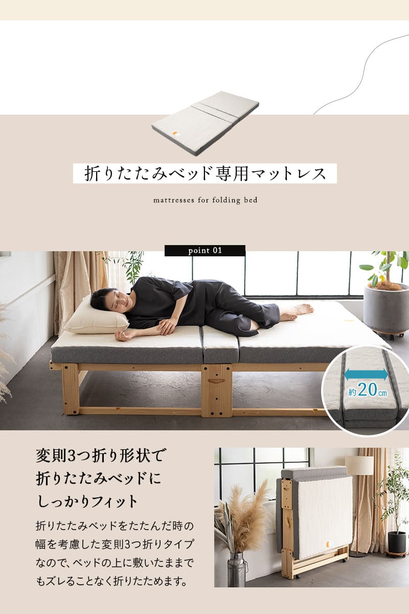 折りたたみベッド 専用マットレス 2点セット シングル 完成品 横揺れ防止 キャスター付き YAMANE