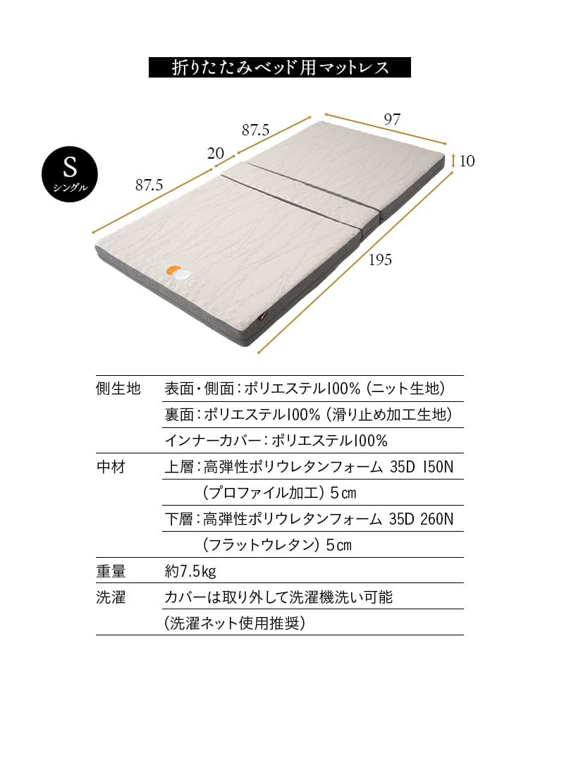 折りたたみベッド 専用マットレス 2点セット シングル 完成品 横揺れ防止 キャスター付き YAMANE