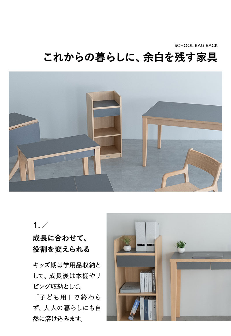 ランドセルラック CLA'T