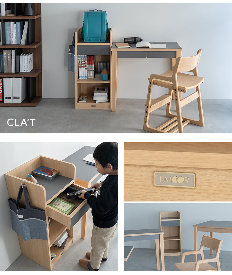 ランドセルラック CLA'T