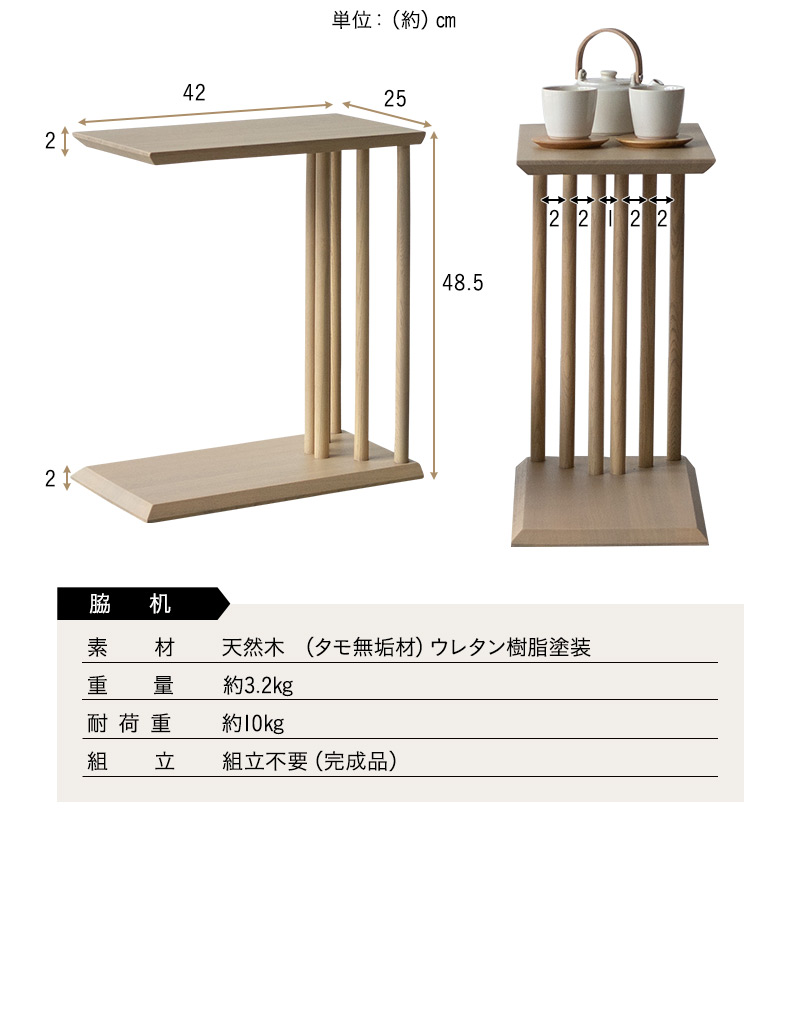 脇机 サイドテーブル コの字 2WAY 完成品 木製 本がしまえる ナイト